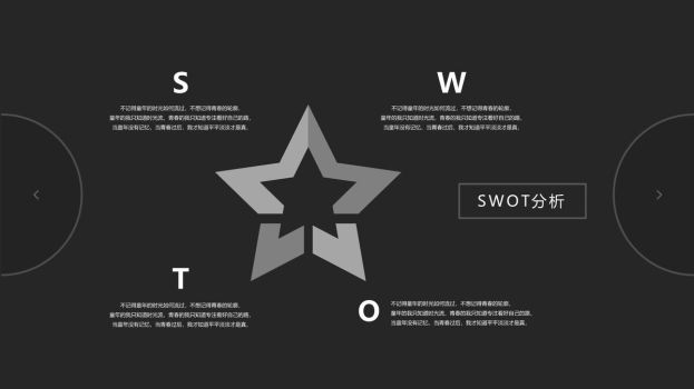 黑灰简约竞聘简历PPT5