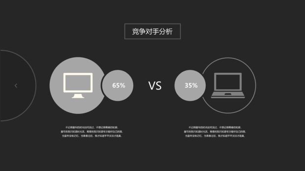 黑灰简约竞聘简历PPT6