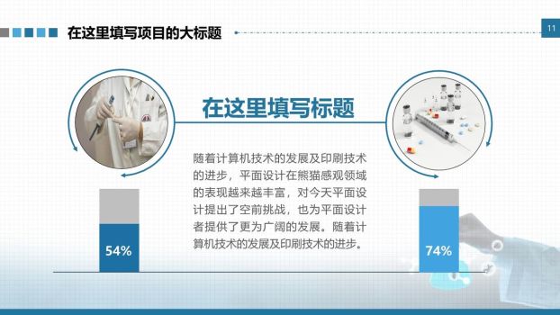 DNA基因医学研究PPT模板2