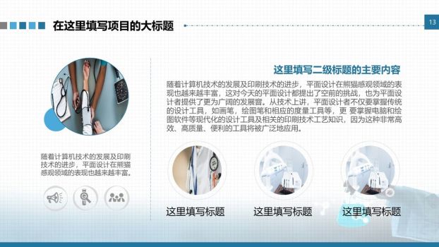 DNA基因医学研究PPT模板4