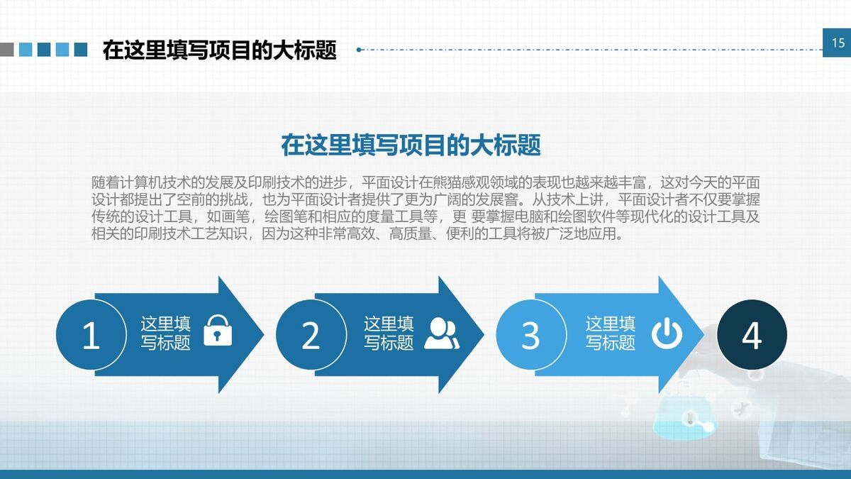 DNA基因医学研究PPT模板6