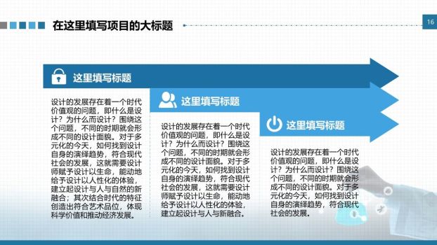 DNA基因医学研究PPT模板7