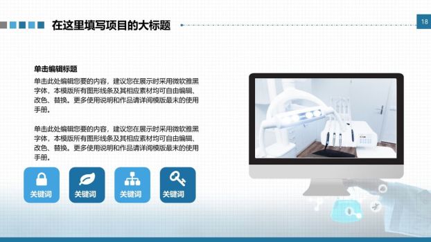 DNA基因医学研究PPT模板9