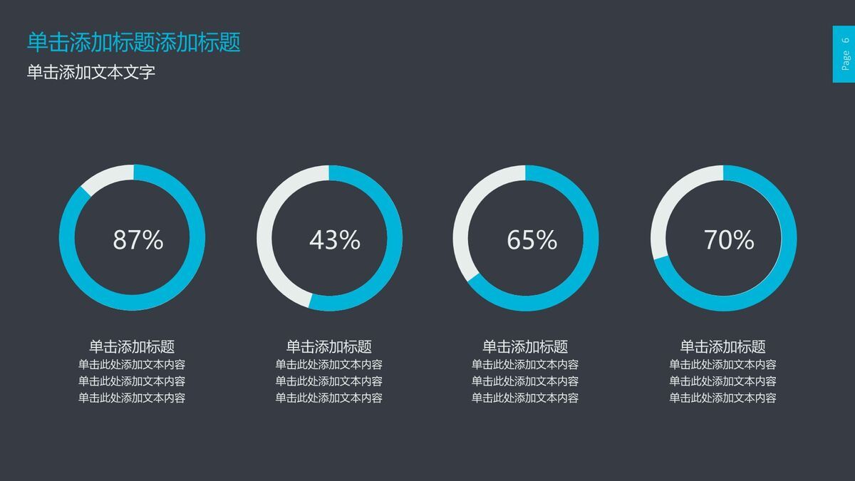 精美设计年终总结汇报PPT模板6