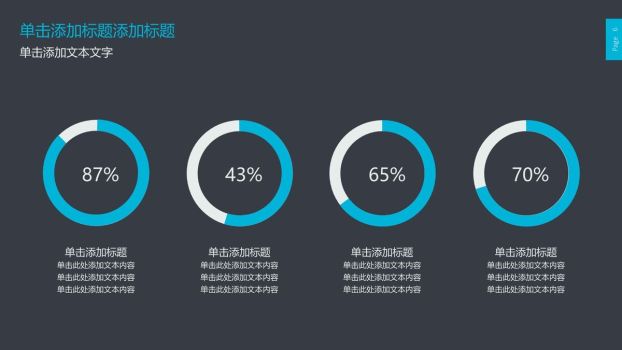 精美设计年终总结汇报PPT模板6