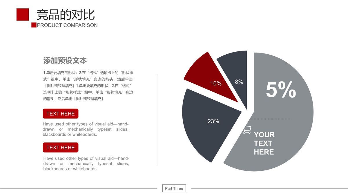 企业产品推广宣传PPT9