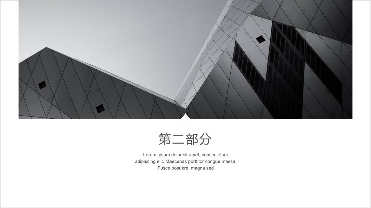 黑灰欧美极简通用PPT2