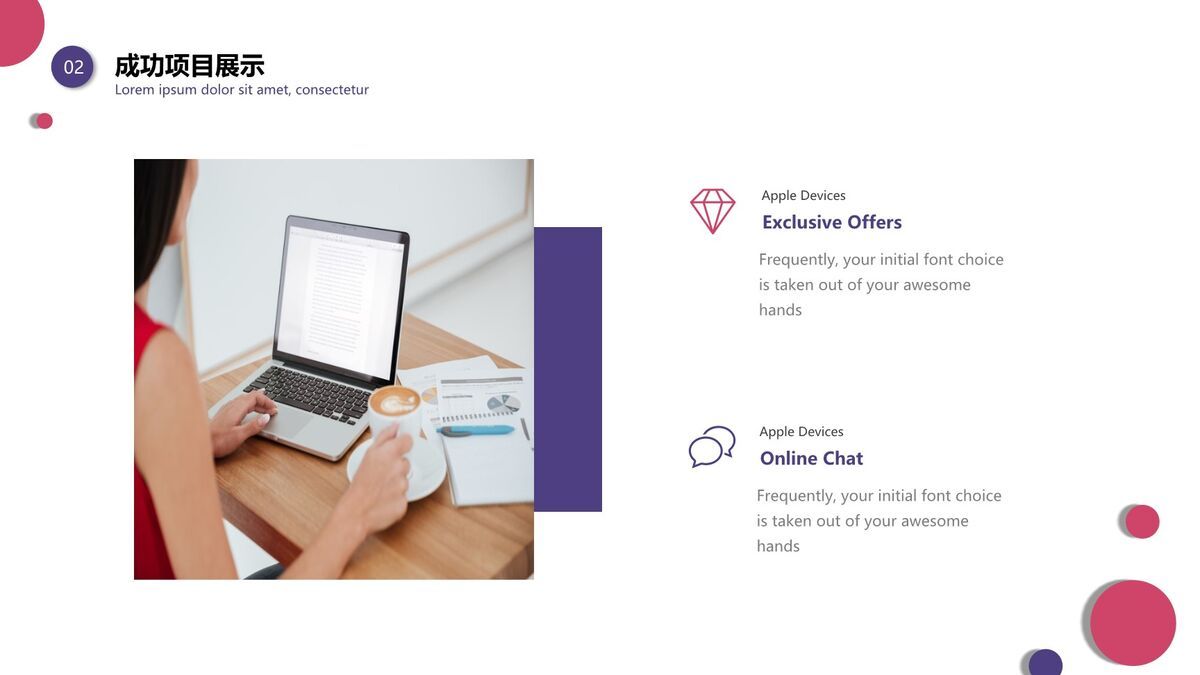 红紫渐变都市风PPT模板1