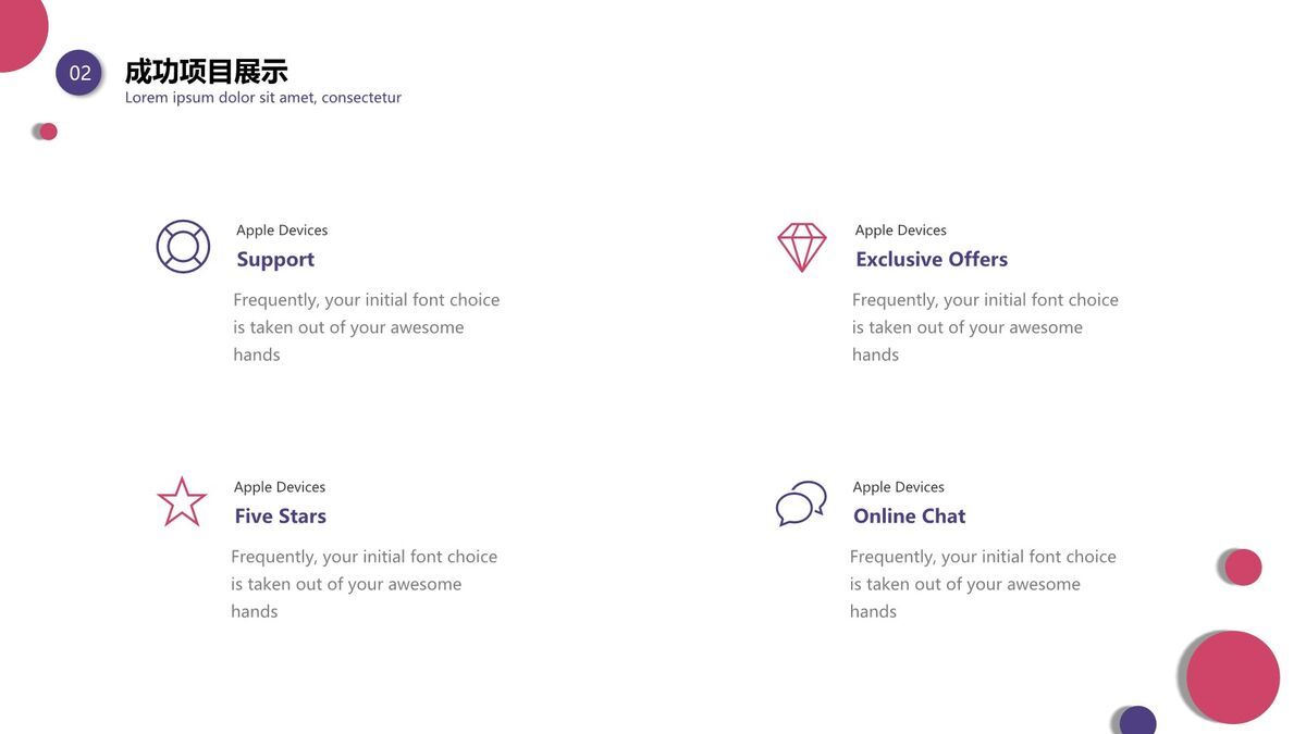 红紫渐变都市风PPT模板2