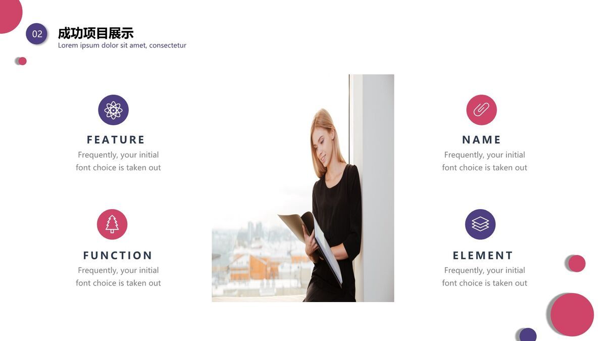 红紫渐变都市风PPT模板3