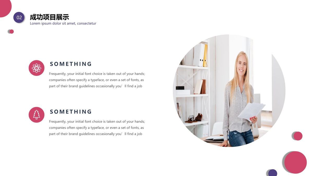 红紫渐变都市风PPT模板4