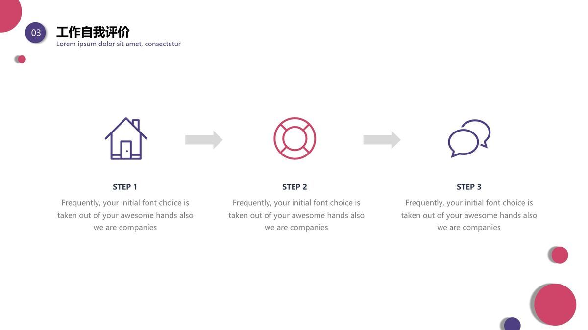 红紫渐变都市风PPT模板6