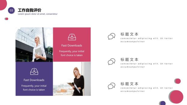 红紫渐变都市风PPT模板7