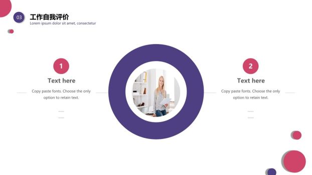 红紫渐变都市风PPT模板8