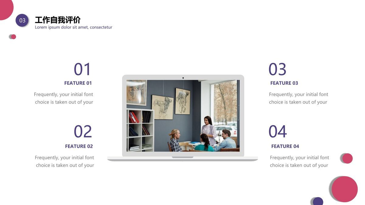 红紫渐变都市风PPT模板9