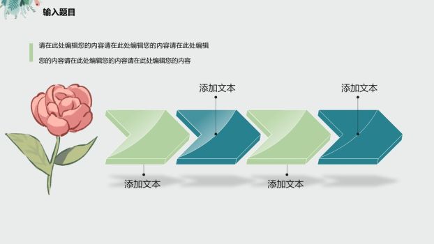 夏日清新主题背景PPT5