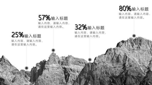 抽象黑白线条艺术PPT模板2