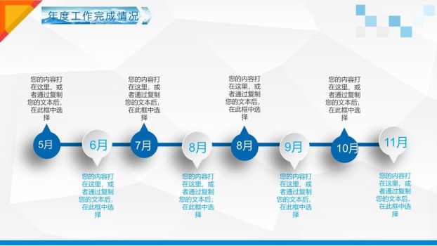 《在路上》动态杂志风PPT模板1
