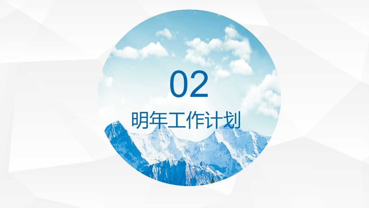 《在路上》动态杂志风PPT模板2