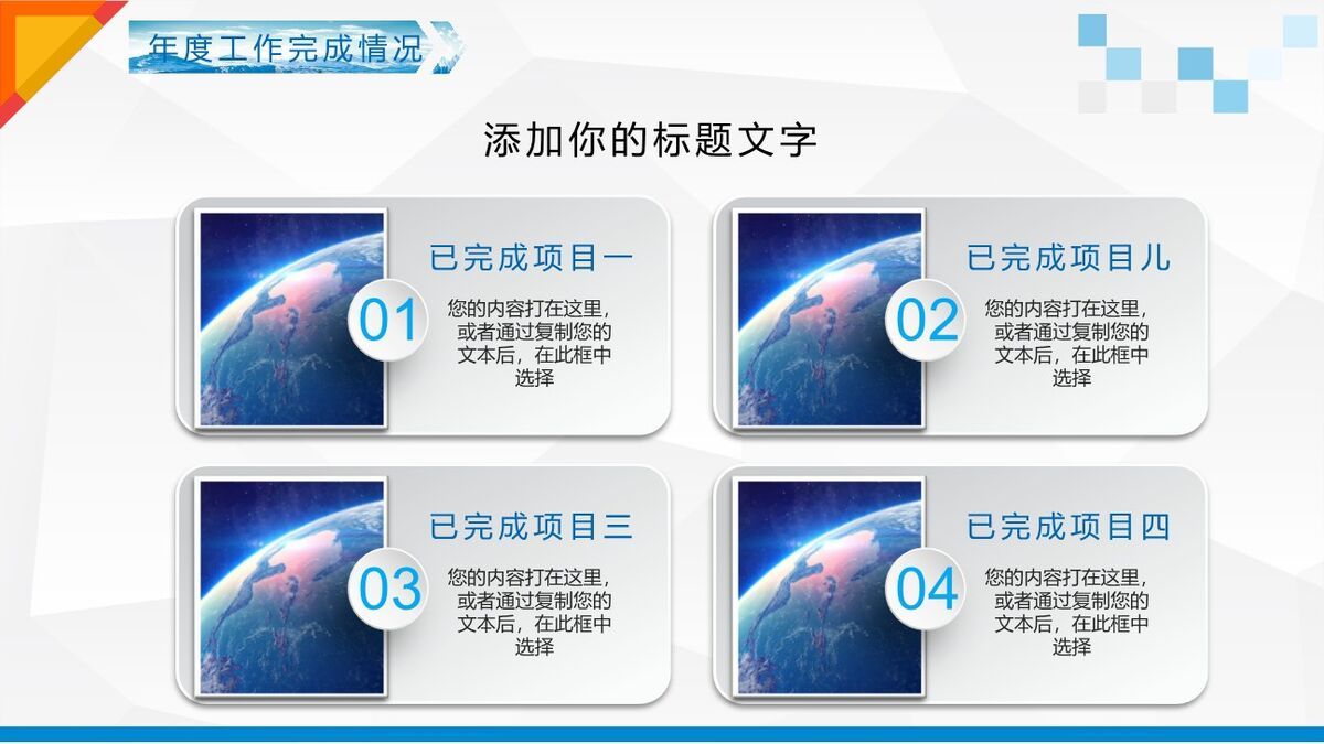 《在路上》动态杂志风PPT模板3