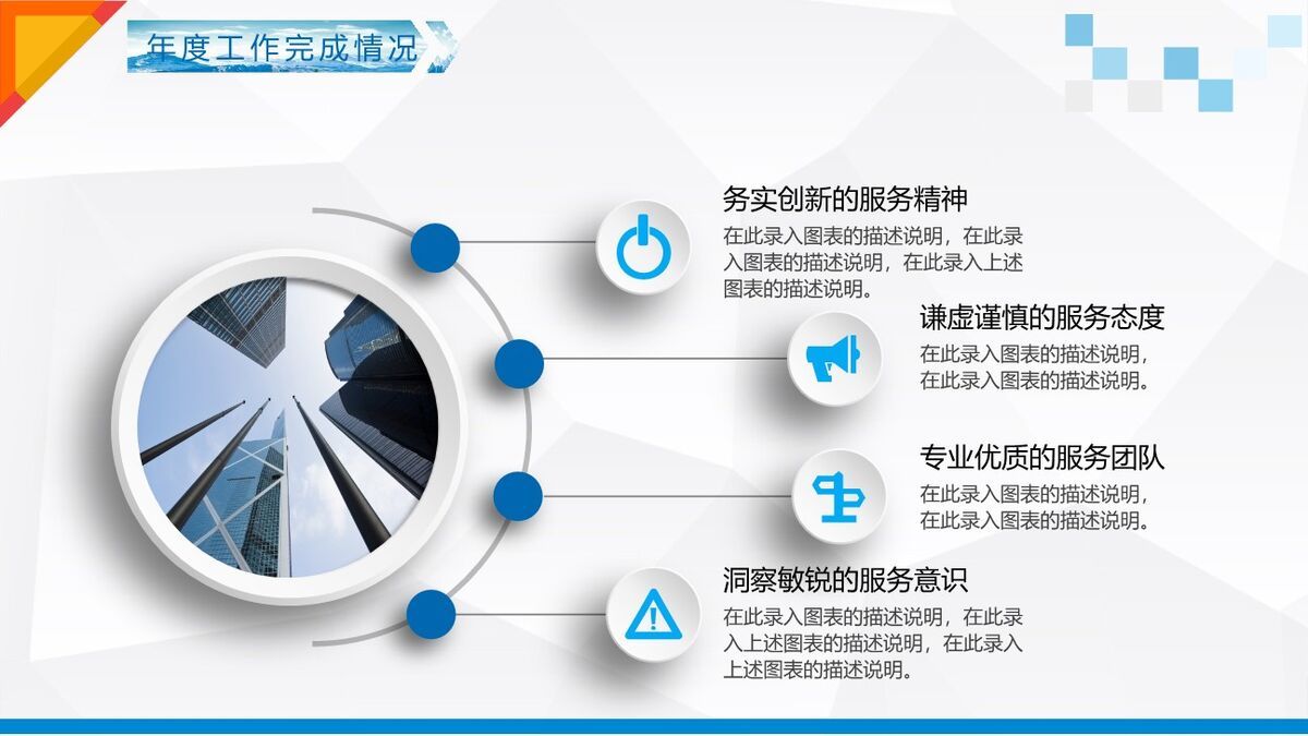 《在路上》动态杂志风PPT模板4