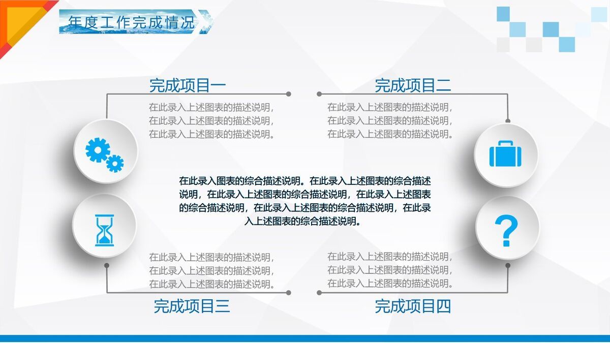 《在路上》动态杂志风PPT模板5