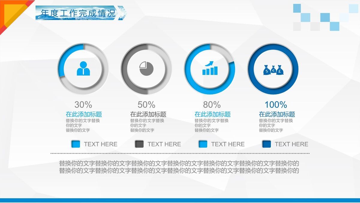 《在路上》动态杂志风PPT模板6