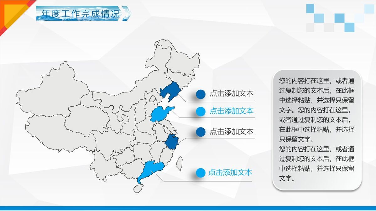 《在路上》动态杂志风PPT模板8