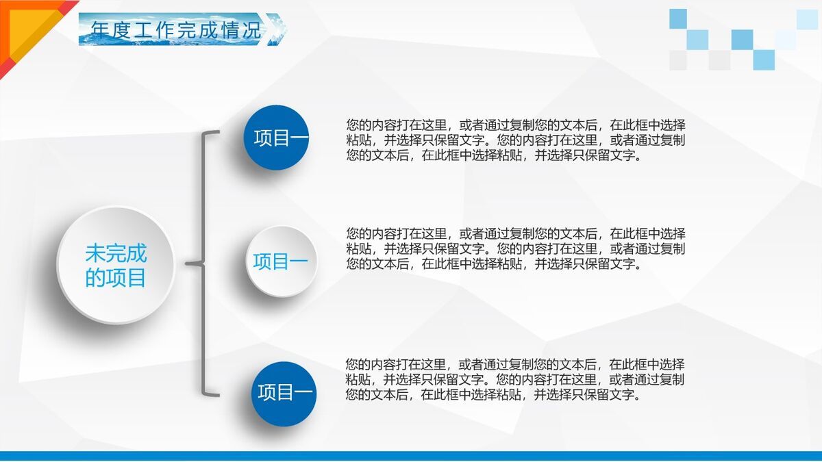 《在路上》动态杂志风PPT模板9
