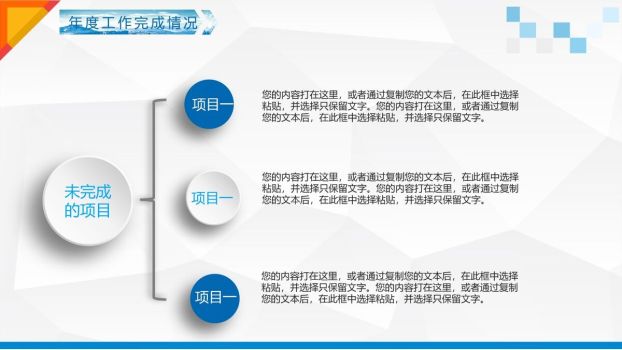 《在路上》动态杂志风PPT模板9