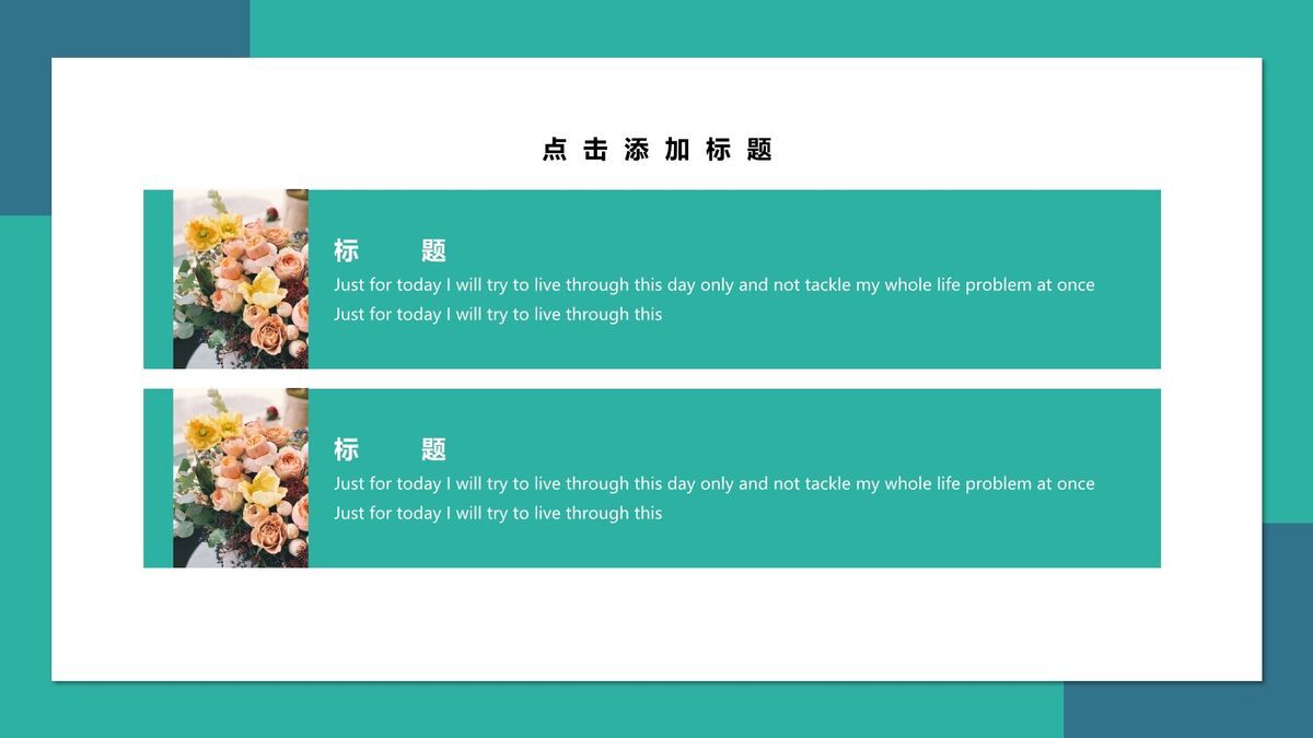 多肉植物清新主题PPT模板1