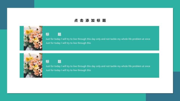 多肉植物清新主题PPT模板1