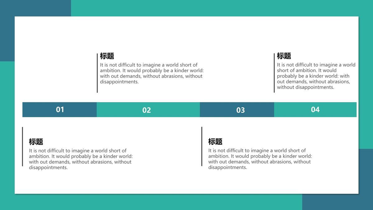 多肉植物清新主题PPT模板2