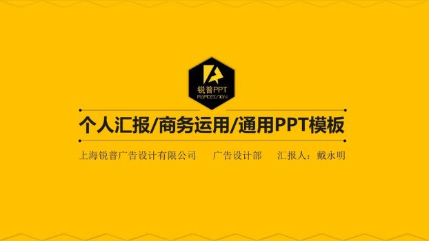 黑黄配色简洁风格PPT模板0