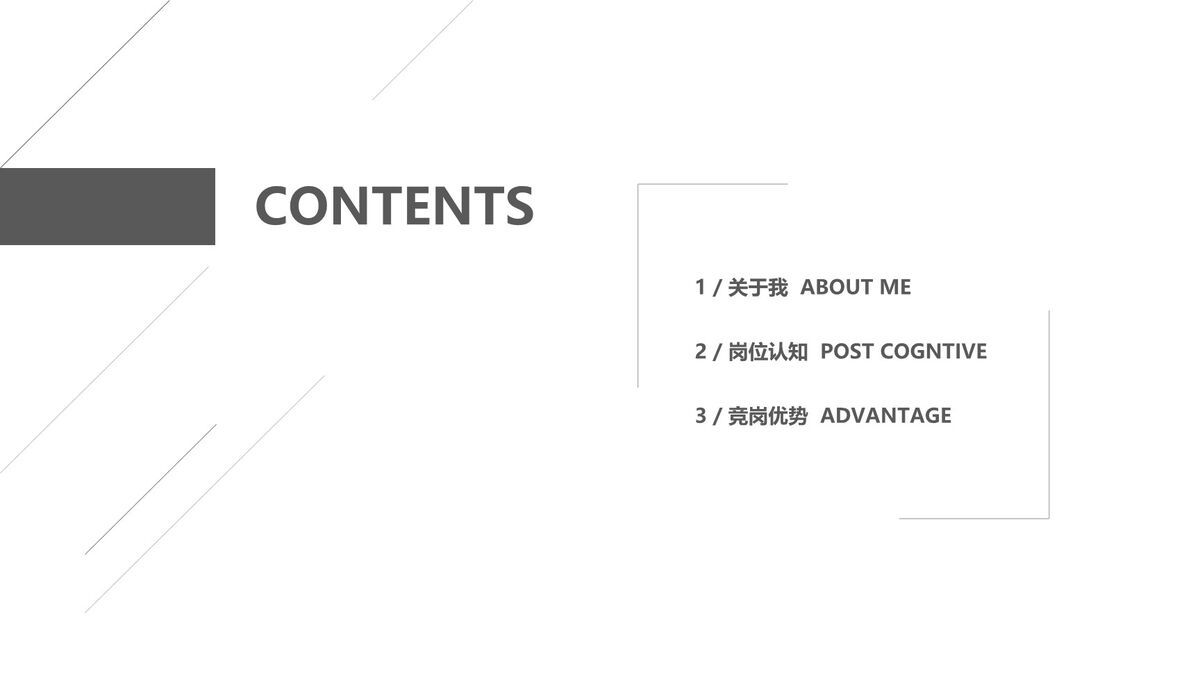 时尚求职简历PPT模板8