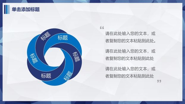 蓝色低面多边形PPT模板6