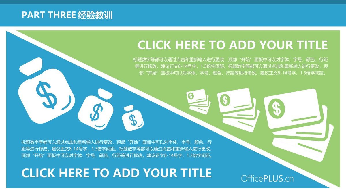 动态毕业答辩PPT模板4