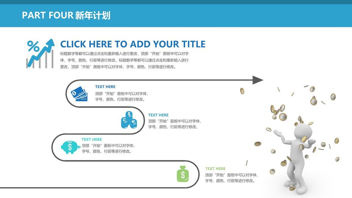 动态毕业答辩PPT模板8