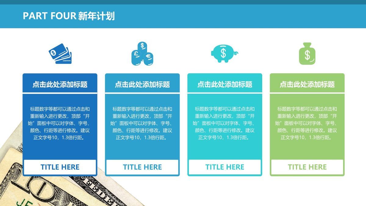 动态毕业答辩PPT模板9