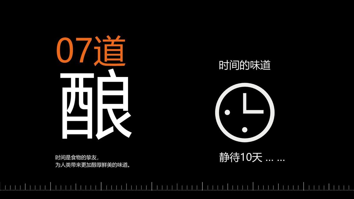 私房菜鸡爪美食推广PPT1