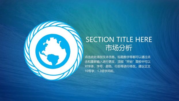 通用版个人年终述职报告PPT模板3