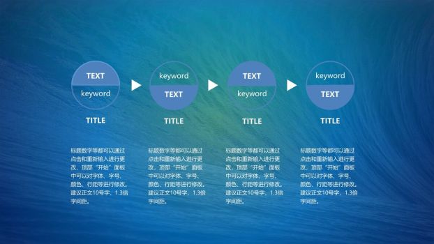 通用版个人年终述职报告PPT模板4