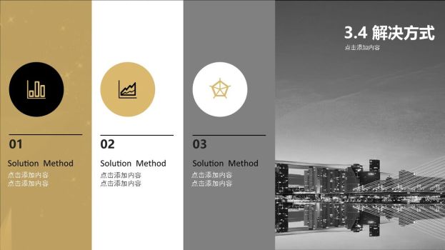 黑金质感商务汇报PPT6