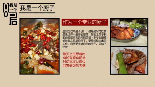 代际心态主题PPT模板4