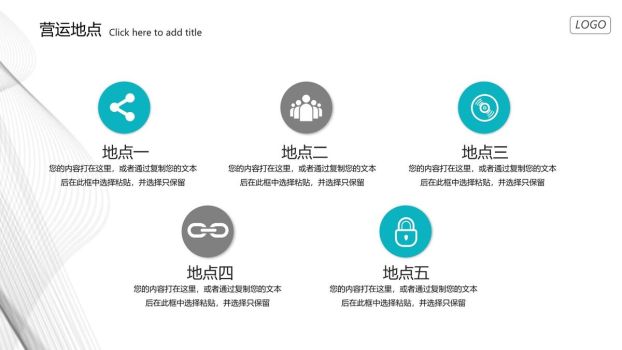 曲线极简企业介绍PPT模板9