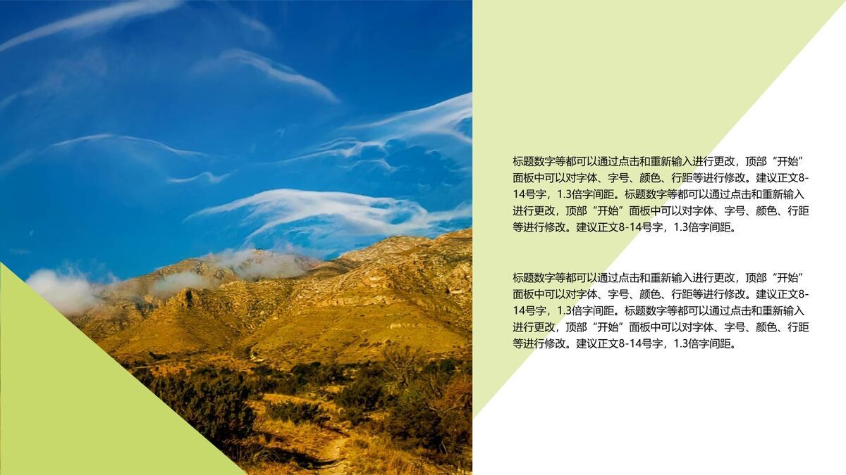 色块分割旅游风景PPT模板1