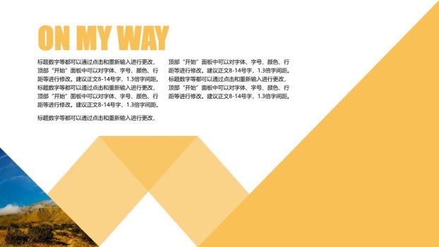 色块分割旅游风景PPT模板2