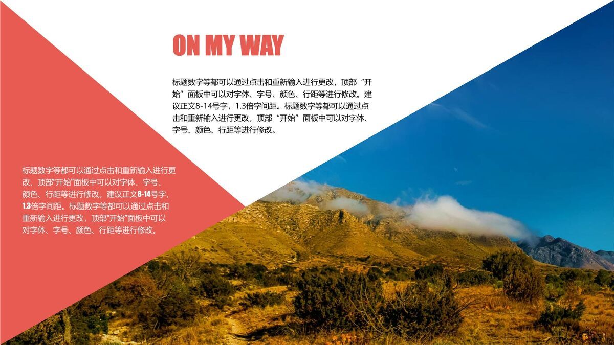 色块分割旅游风景PPT模板3