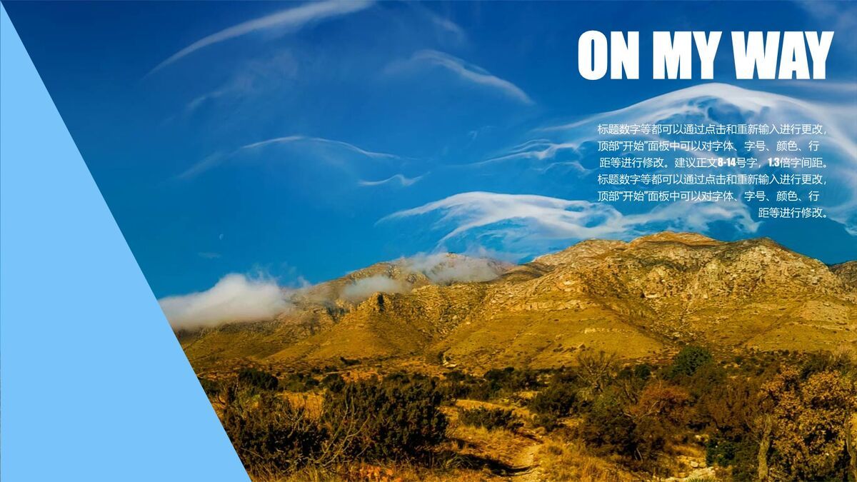 色块分割旅游风景PPT模板5