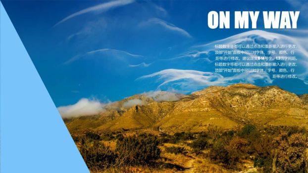 色块分割旅游风景PPT模板5